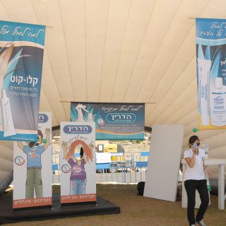 Good Life Festival מוצר הידרין